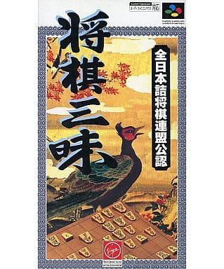 駿河屋 -<中古>将棋三昧(状態：箱(内箱含む)・説明書状態難 ...