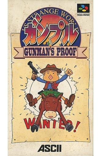 ガンプル GUNMAN'S PROOF