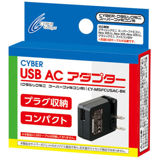 駿河屋 -<新品/中古>USB ACアダプター (クラシックミニ ...