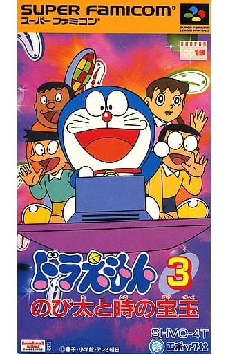 駿河屋 中古 ランクb ドラえもん3 のび太と時の宝玉 スーパーファミコン