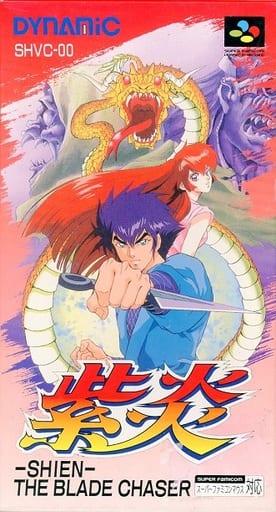 駿河屋 -<中古>ランクB)紫炎ザブレイドチェイサー(スーパーファミコン) 駿河屋 -<中古>ランクB)紫炎ザブレイドチェイサー(スーパーファミコン)