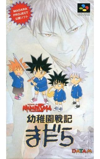 駿河屋 -<中古>ランクB)幼稚園戦記まだら(スーパーファミコン)