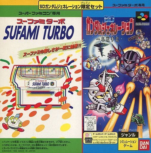 駿河屋 -<中古>ランクB)スーファミターボ専用 SDガンダム