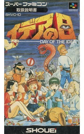 イデアの日 スーパーファミコンソフト 高品質の人気 nods.gov.ag