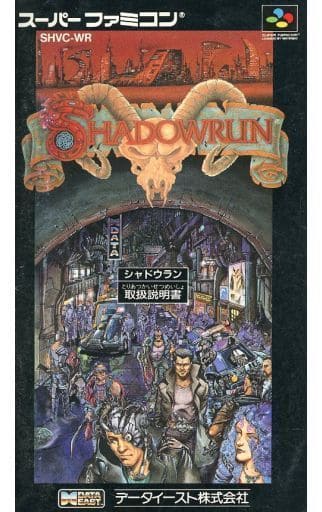 正規品 SFC シャドウラン SHADOWRUN 説明書あり 家庭用ゲームソフト 正規品 SFC シャドウラン SHADOWRUN 説明書あり 家庭用ゲームソフト