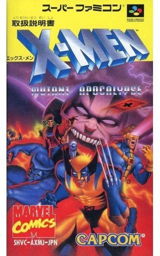 駿河屋 -<中古>[説明書のみ] X-MEN（スーパーファミコン）