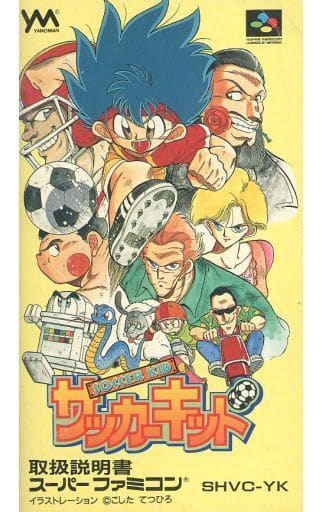 駿河屋 -<中古>[説明書のみ] サッカーキッド（スーパーファミコン）