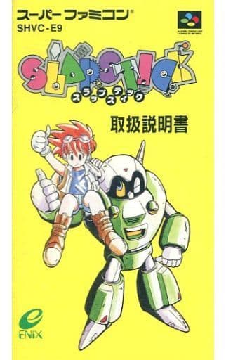 駿河屋 -<中古>[説明書のみ] スラップスティック（スーパーファミコン）