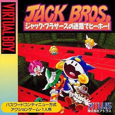 駿河屋 -<新品/中古>ジャックブラザーズの迷路でヒーホー(バーチャル 駿河屋 -<新品/中古>ジャックブラザーズの迷路でヒーホー(バーチャル