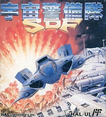 宇宙警備隊 SDF (箱説あり) 宇宙警備隊 SDF (箱説あり)