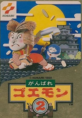 駿河屋 -<中古>がんばれゴエモン2 (箱説あり)（ファミリーコンピューター）