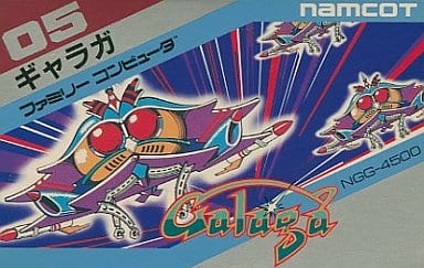 ギャラガ ファミコンソフト-
