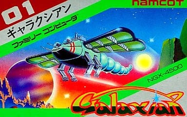 駿河屋 -<中古>ギャラクシアン (箱説あり)(ファミリーコンピューター) 駿河屋 -<中古>ギャラクシアン (箱説あり)(ファミリーコンピューター)