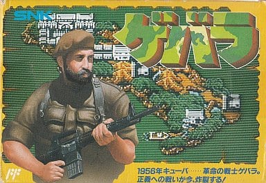 ゲバラ ファミコン 説明書のみ | calculadoras.cl