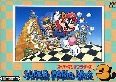 駿河屋 -<中古>スーパーマリオブラザーズ3 (箱説あり)（ファミリー