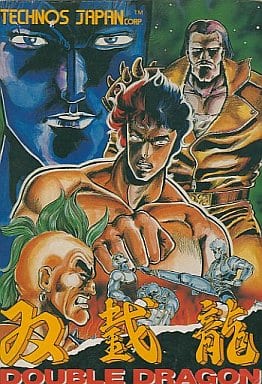 駿河屋 -<中古>双截龍(ダブルドラゴン) (箱説あり)(ファミリー