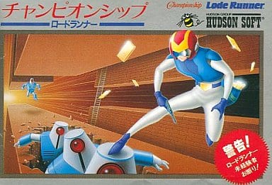 駿河屋 -<中古>チャンピオンシップロードランナー (箱説あり