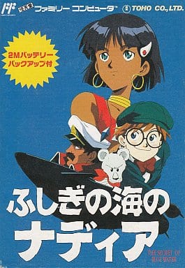 駿河屋 -<中古>ふしぎの海のナディア (箱説あり)（ファミリー