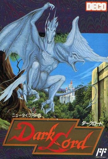 駿河屋 -<中古>ダークロード (箱説あり)(ファミリーコンピューター) 駿河屋 -<中古>ダークロード (箱説あり)(ファミリーコンピューター)