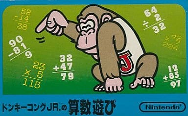 ドンキーコングJR.の算数遊び