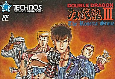 駿河屋 -<中古>双截龍 III (箱説あり)(ファミリーコンピューター) 駿河屋 -<中古>双截龍 III (箱説あり)(ファミリーコンピューター)