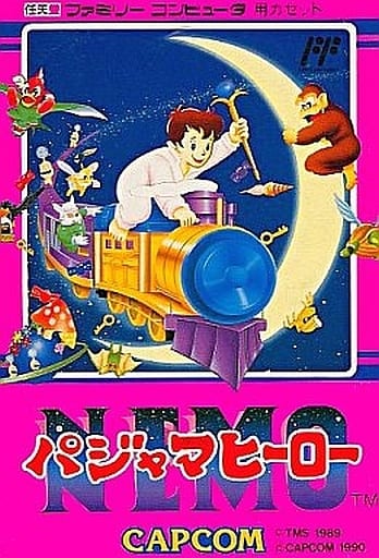 パジャマヒーロー 【ファミコン】-hybridautomotive.com