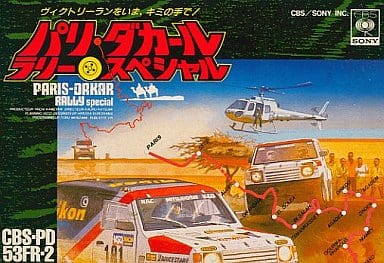 駿河屋 -<中古>パリ・ダカールラリー スペシャル (箱説あり 駿河屋 -<中古>パリ・ダカールラリー スペシャル (箱説あり