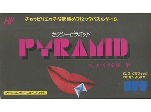 駿河屋 -【アダルト】<中古>ピラミッド クレオパトラ危機一髪 (箱説 駿河屋 -【アダルト】<中古>ピラミッド クレオパトラ危機一髪 (箱説