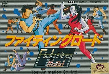 ファイティングロード (箱説あり) ファイティングロード (箱説あり)