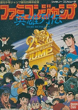 ファミコンジャンプ 英雄列伝 | バンダイ