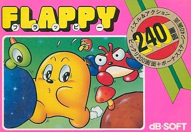 ≪超目玉☆12月≫ X68000 db-SOFT フラッピー2 ブルースター復活の日