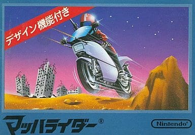 マッハライダー