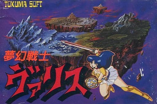 FC 夢幻戦士ヴァリス ファミコン - 家庭用ゲームソフト