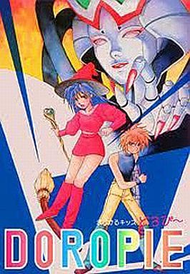 駿河屋 -<中古>まじかるキッズ どろぴー (箱説あり)(ファミリー