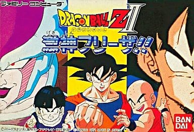 ドラゴンボールZ２