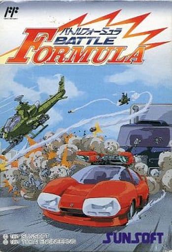バトルフォーミュラ - ゲームカタログ@Wiki ~名作からクソゲーまで