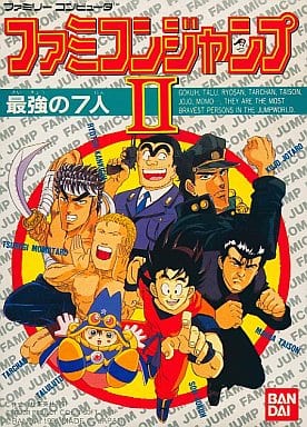 駿河屋 -<中古>ファミコンジャンプII 最強の7人 (箱説あり ...