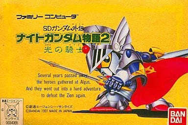 駿河屋 -<中古>ナイトガンダム物語2 光の騎士 (箱説あり)(ファミリー