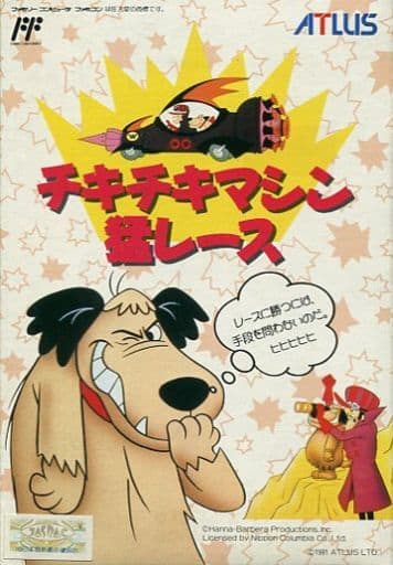 駿河屋 -<中古>チキチキマシン猛レース (箱説あり)(ファミリー 駿河屋 -<中古>チキチキマシン猛レース (箱説あり)(ファミリー