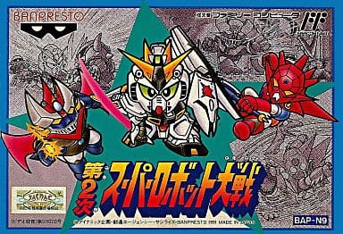第2次スーパーロボット大戦 (箱説あり) 第2次スーパーロボット大戦 (箱説あり)