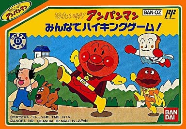 高質 ファミコン╱それいけ!アンパンマン みんなでハイキングゲーム