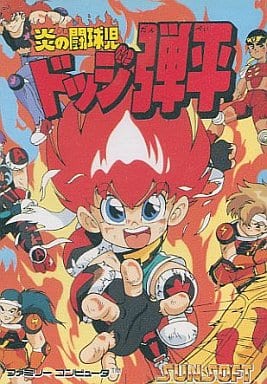 駿河屋 -<中古>ドッジ弾平 (箱説あり)(ファミリーコンピューター)