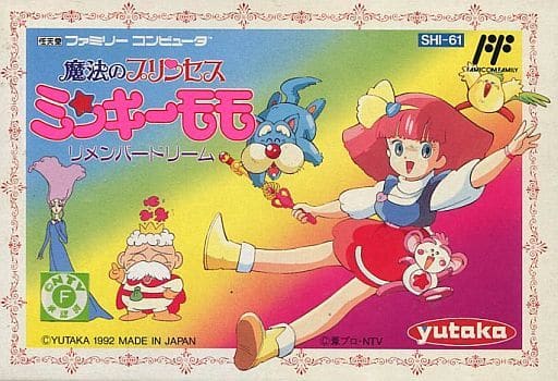魔法のプリンセス ミンキーモモ リメンバードリーム (箱説あり) 魔法のプリンセス ミンキーモモ リメンバードリーム (箱説あり)