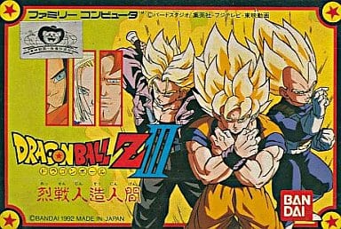 ファミコン ドラゴンボール3 烈戦人造人間 美品 おまけ付き - 家庭用 ファミコン ドラゴンボール3 烈戦人造人間 美品 おまけ付き - 家庭用