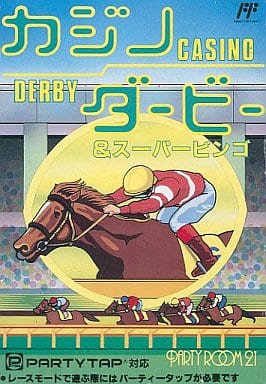 駿河屋 -<中古>カジノ・ダービー (箱説あり)(ファミリーコンピューター) 駿河屋 -<中古>カジノ・ダービー (箱説あり)(ファミリーコンピューター)