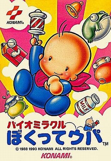 バイオミラクル ぼくってウパ□ファミコン | www.gamutgallerympls.com バイオミラクル ぼくってウパ□ファミコン | www.gamutgallerympls.com