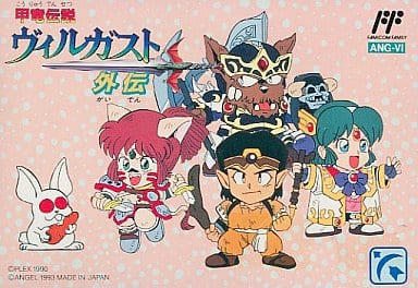 甲竜伝説ヴィルガスト外伝 ファミコンNES - Nintendo Switch 甲竜伝説ヴィルガスト外伝 ファミコンNES - Nintendo Switch