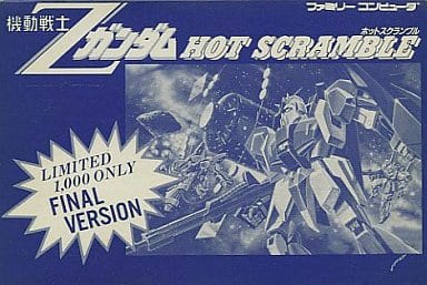 駿河屋 -<中古>機動戦士Zガンダム ホットスクランブル ファイナル