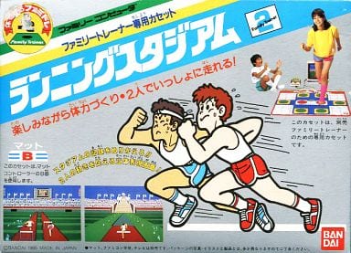 ファミリートレーナーシリーズ2 ランニングスタジアム - ゲーム
