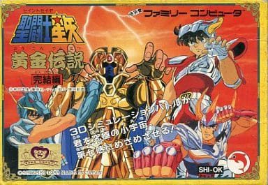 キャラゲーとしても中々の良作! 新品未使用 美品 聖闘士星矢 黄金伝説 完結編